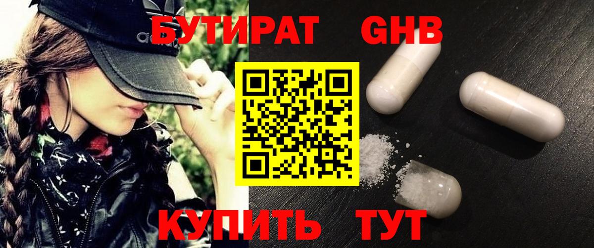 Кузнецк  БУТИРАТ буратино  БУТИРАТ  Вход с VPN 