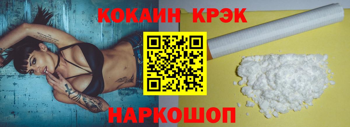 COCAIN 98%  КОКАИН 99%  Вход с VPN  купить наркотик  Кузнецк 
