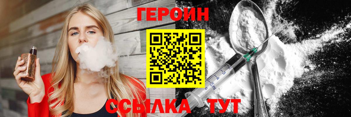 Героин герыч  Вход с VPN  Кузнецк 