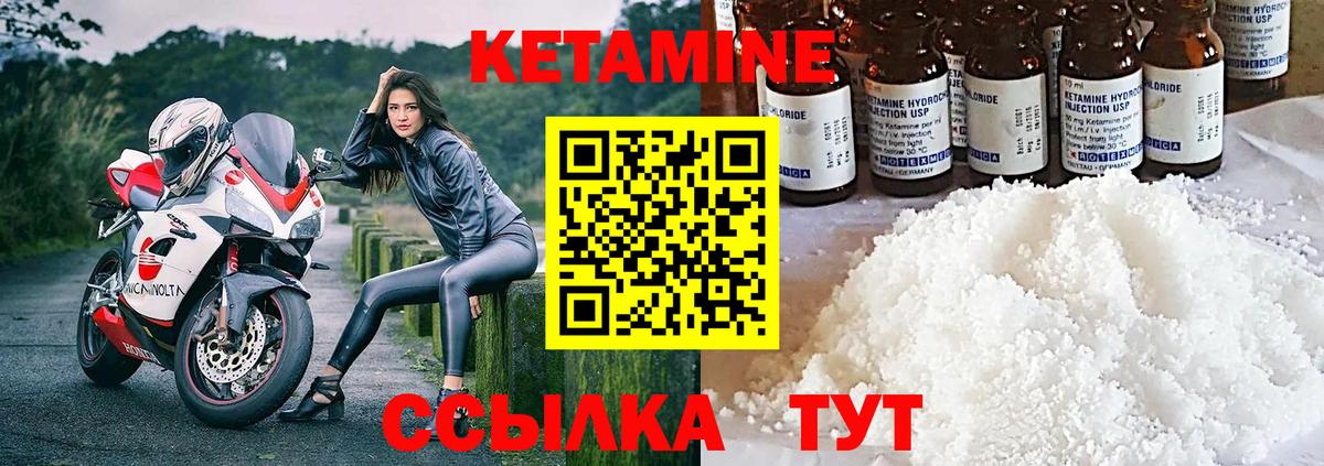 КЕТАМИН ketamine  Кетамин VHQ  Кузнецк  Вход с VPN 