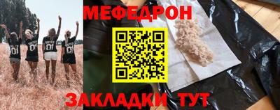 мяу мяу кристалл Кингисепп