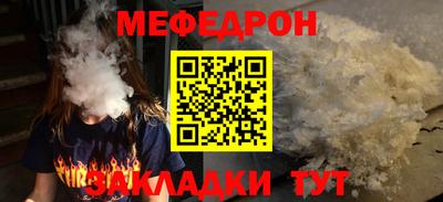 мяу мяу кристалл Кингисепп