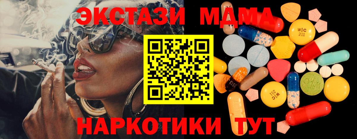 MDMA Molly Кузнецк