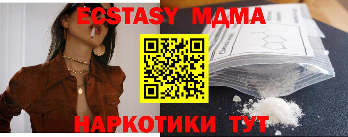 МДМА молли  Вход с VPN  МДМА  MDMA молли  Кузнецк 