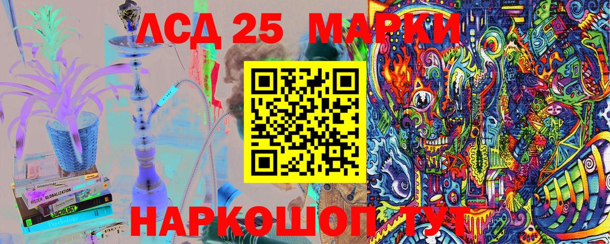 Марки NBOMe 1,5мг  Марки 25I-NBOMe  Марки NBOMe 1,5мг  Кузнецк  Вход с VPN 